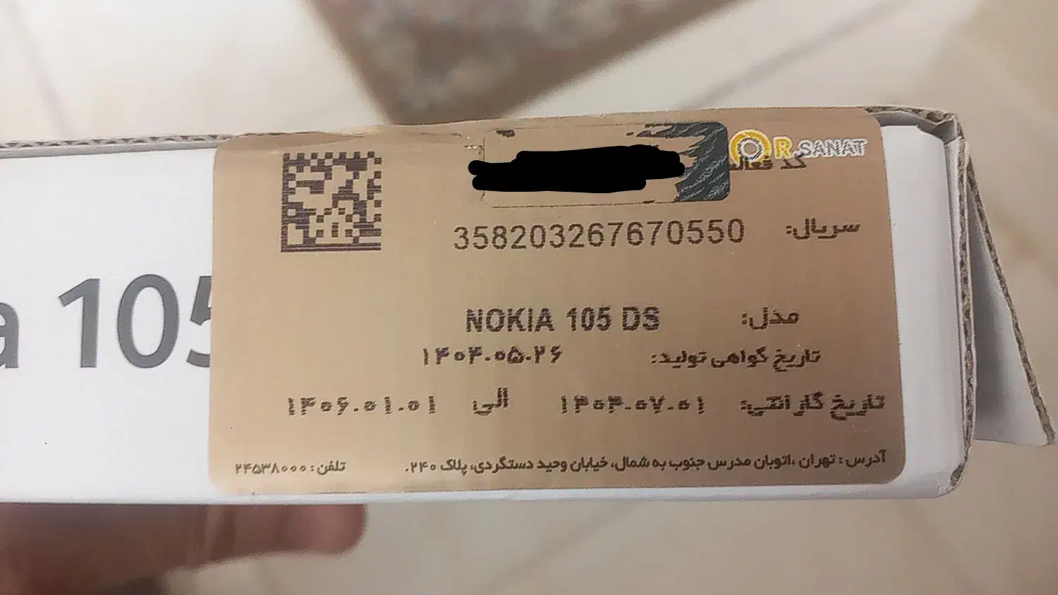 گوشی نوکیا|موبایل|اصفهان, بهارانچی|دیوار