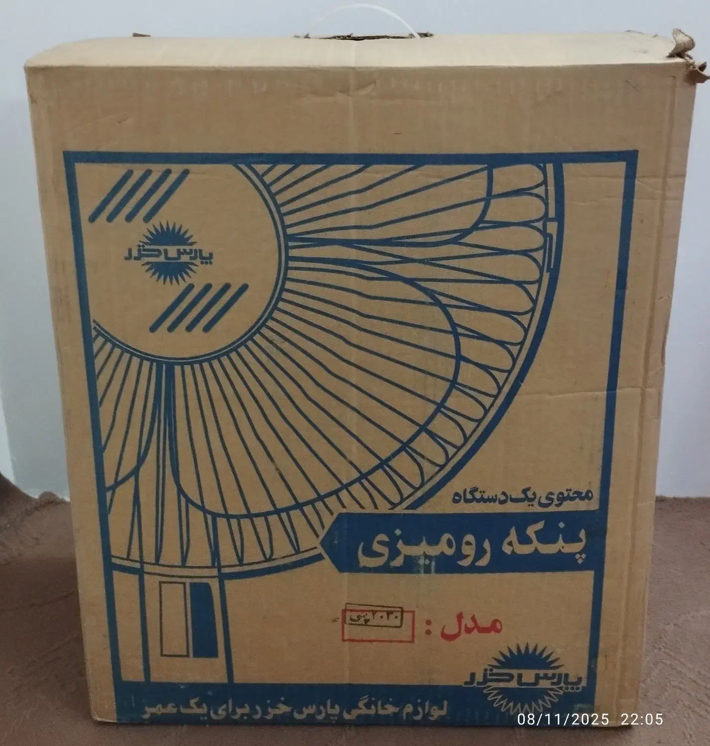 پنکه رومیزی پارس خزر مدل ۲۰۳۰|پنکه و تصفیه‌کنندهٔ هوا|تهران, سبلان (لشگر)|دیوار