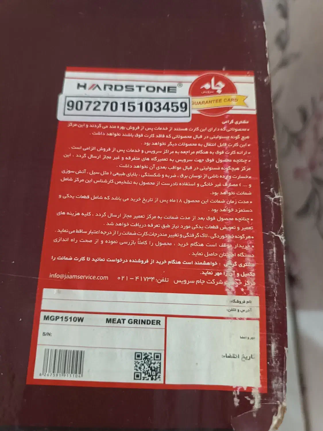 چرخ گوشت پارس خزر|سایر لوازم برقی|اهواز, آریاشهر|دیوار