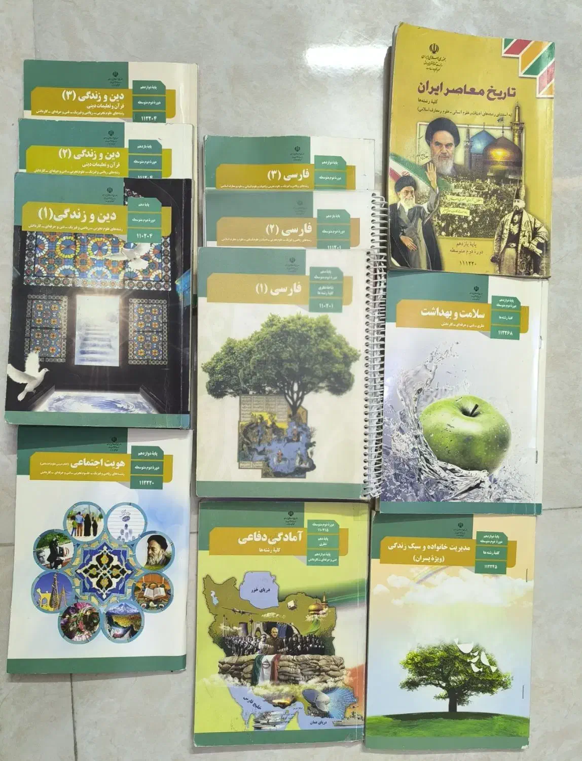 کتاب درسی دبیرستان رشته تجربی|کتاب و مجله آموزشی|قم, شهرک قدس|دیوار