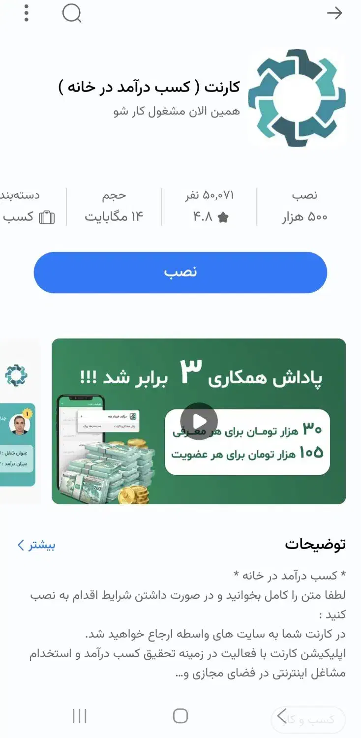 کار در منزل با کارنت|کارت هدیه و تخفیف|تهران, اسکندری|دیوار
