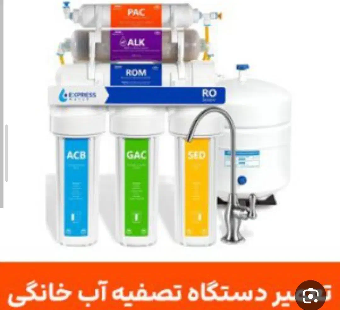 تعمیر نصب و تامین قطعات کیله لوازم پمپ و تصفیه آب|خدمات پیشه و مهارت|بندر کنگان, |دیوار