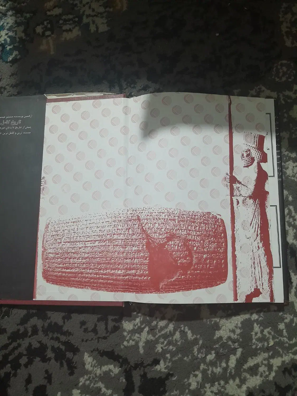 کتاب|کتاب و مجله تاریخی|تهران, باشگاه نفت|دیوار