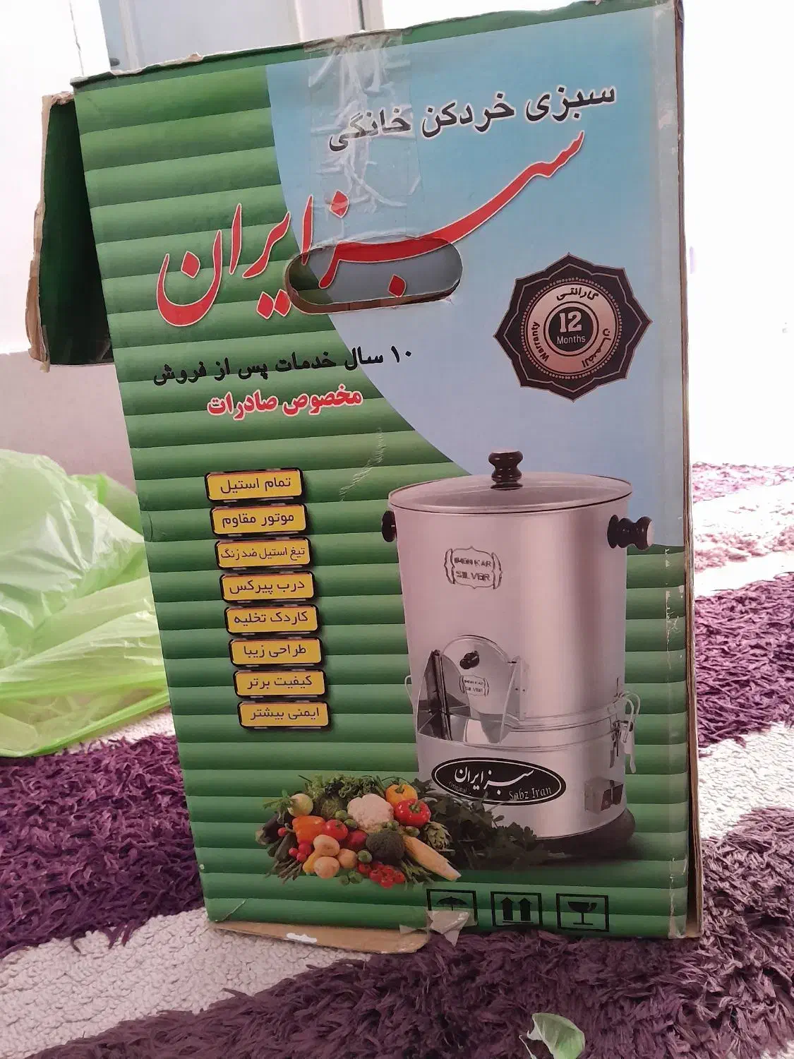 سبزی خورد کن نو نو|خردکن، آسیاب، غذاساز|شیراز, تلخ داش|دیوار