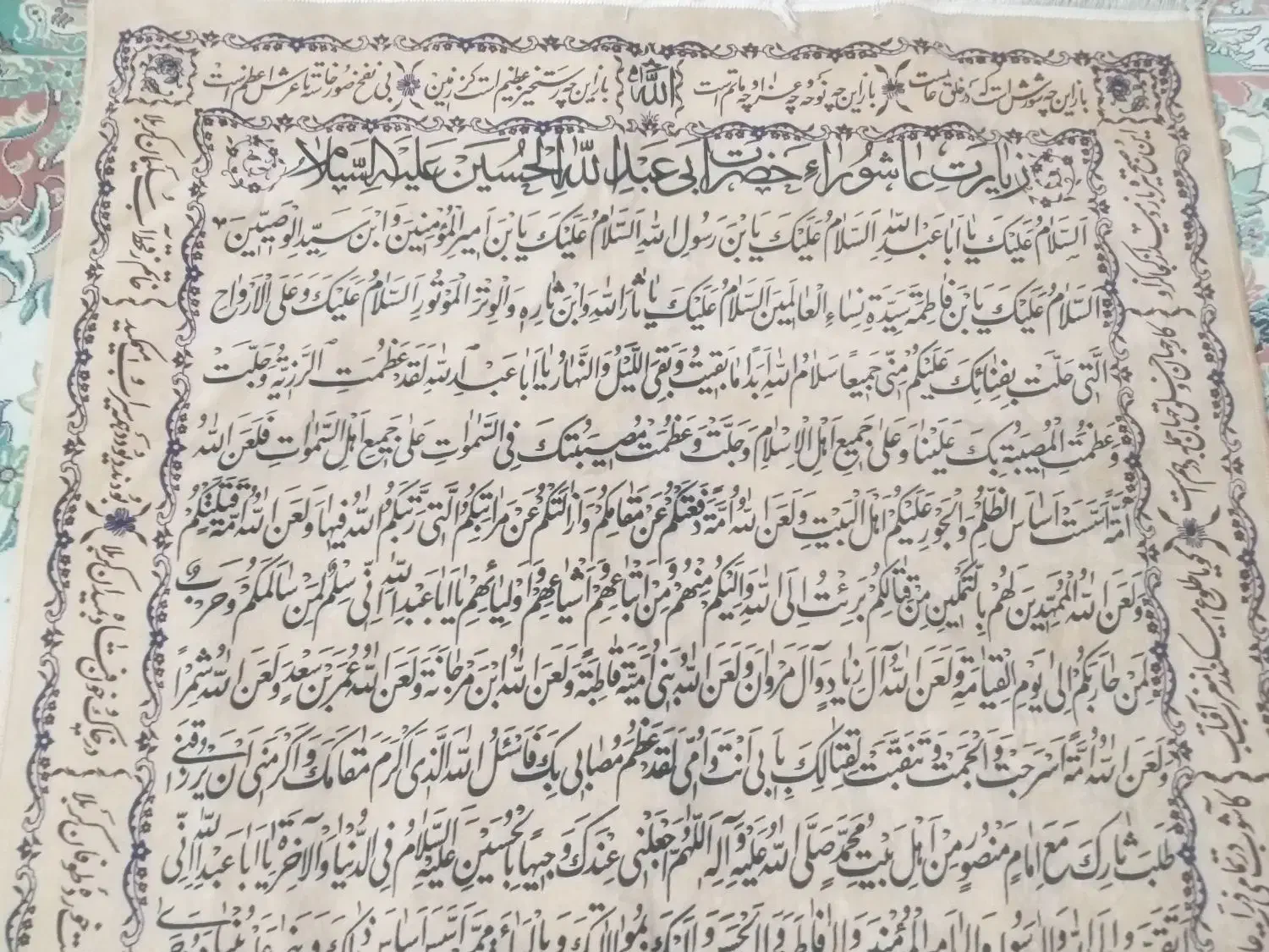 تابلوفرش انتیک زیارت عاشورا|تابلو فرش|تهران, نبی اکرم|دیوار