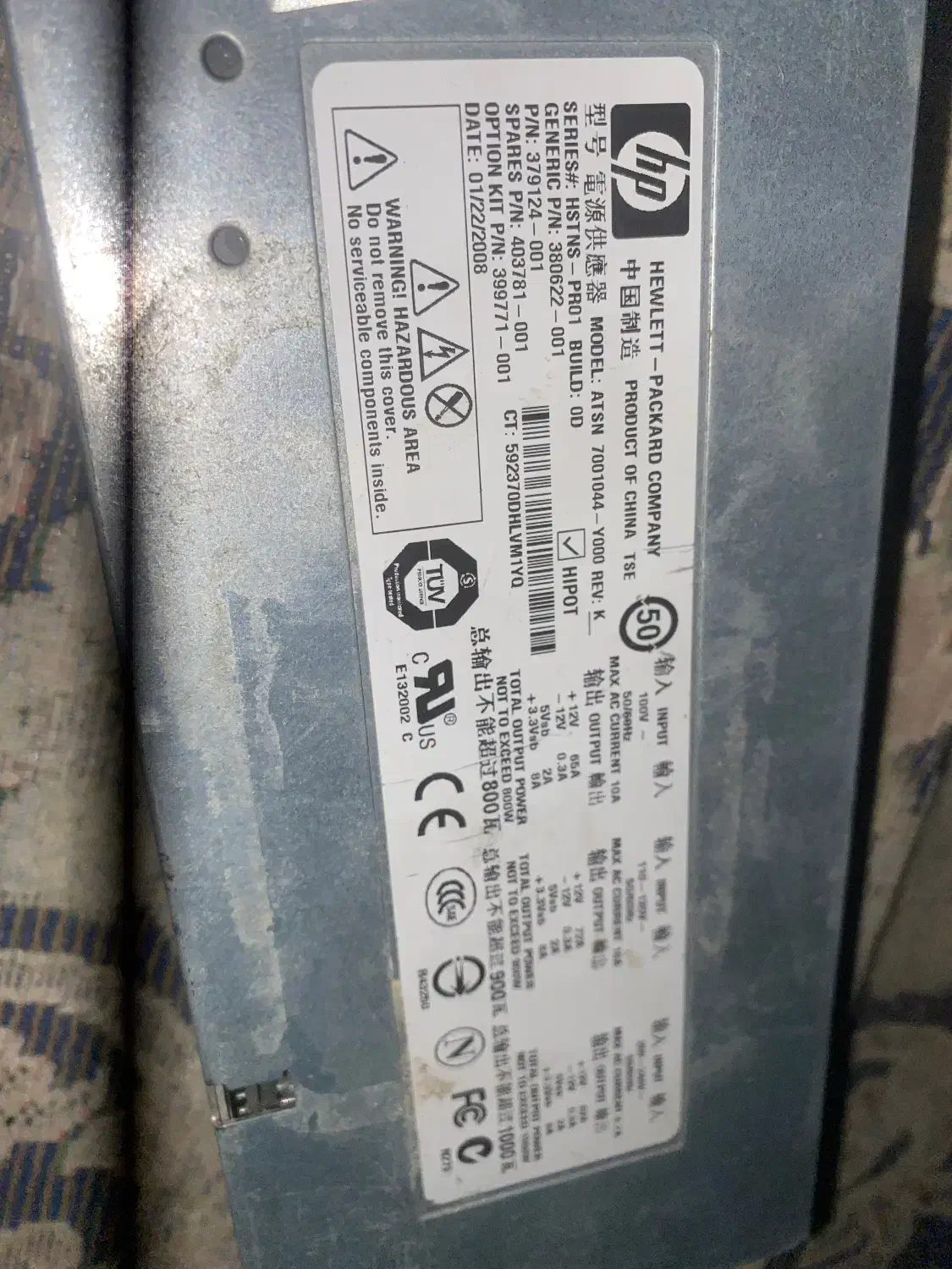 پاور سرور hp|قطعات و لوازم جانبی رایانه|تهران, حکیمیه|دیوار