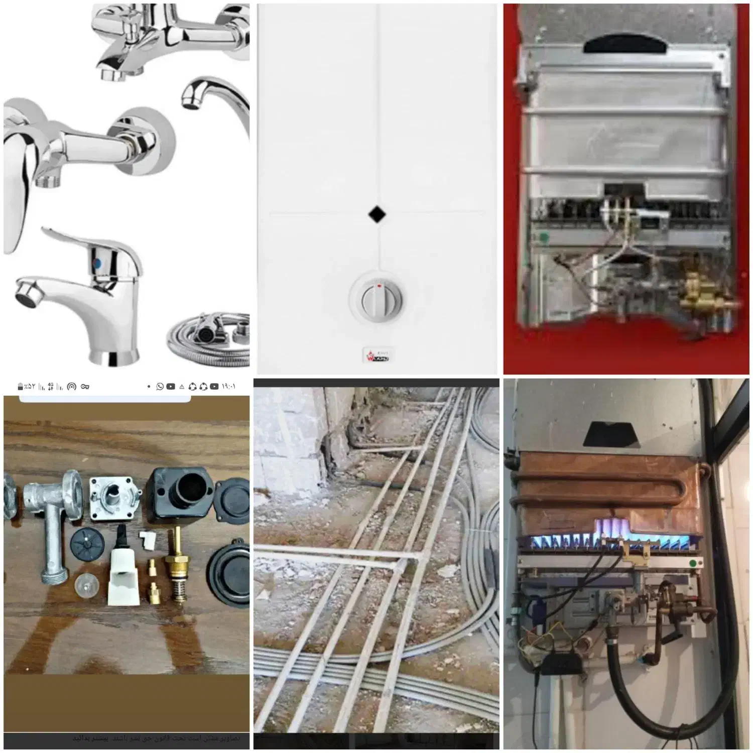 تعمیر انواع ابگرمکن دیواری بخاری و لوله کشی نوین|خدمات پیشه و مهارت|بروجرد, |دیوار