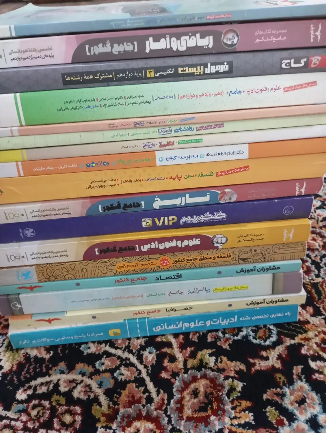 کنکور انسانی|حراج|باخزر, |دیوار