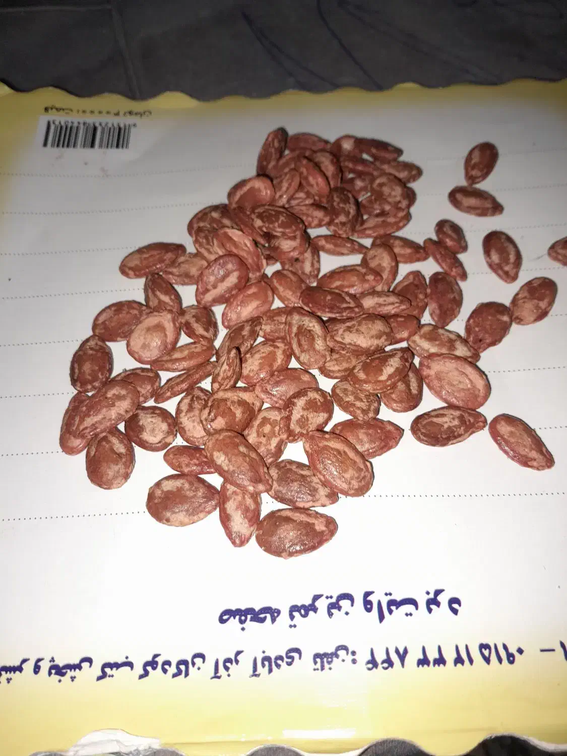 تخمه ژاپنی|خوردنی و آشامیدنی|عجب شیر, |دیوار