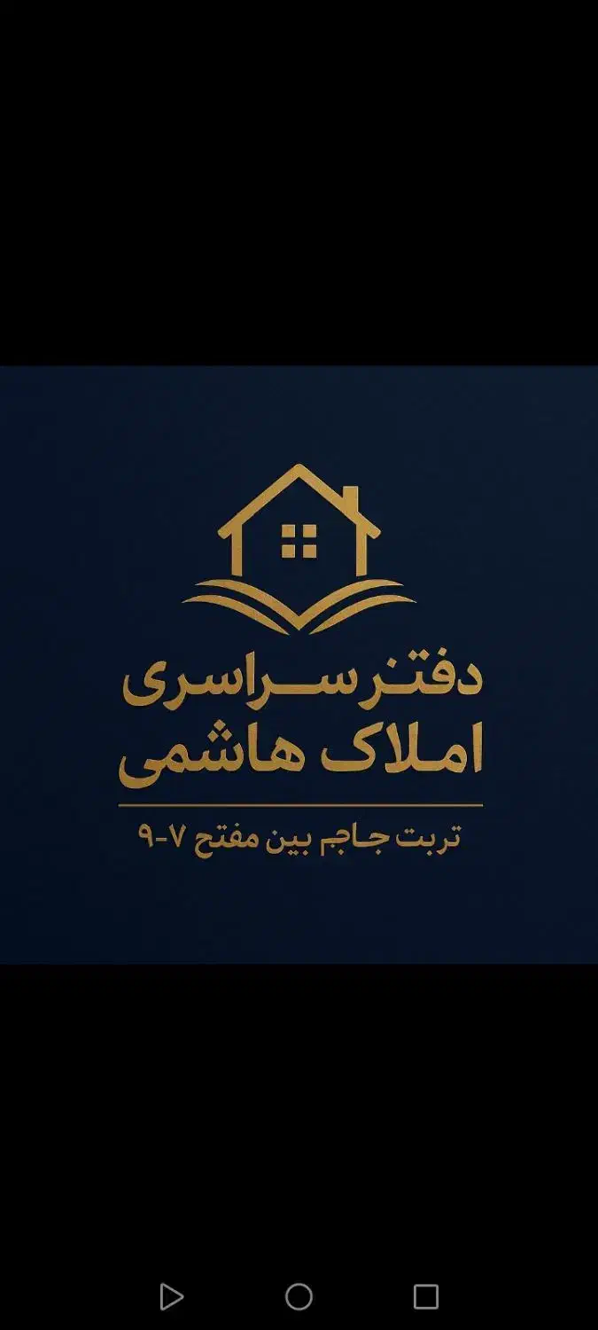 ویلایی چهارباغ شمالی کوچه سوپر چهار باغ|فروش خانه و ویلا|تربت جام, تیپ ۳۸ زرهی تربت جام|دیوار