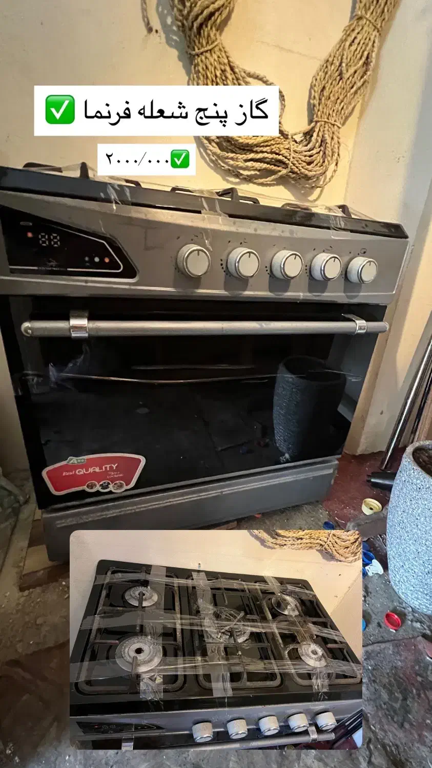 گاز پنج شعله فِر نما|اجاق گاز و لوازم برقی پختوپز|رشت, دیلمان|دیوار