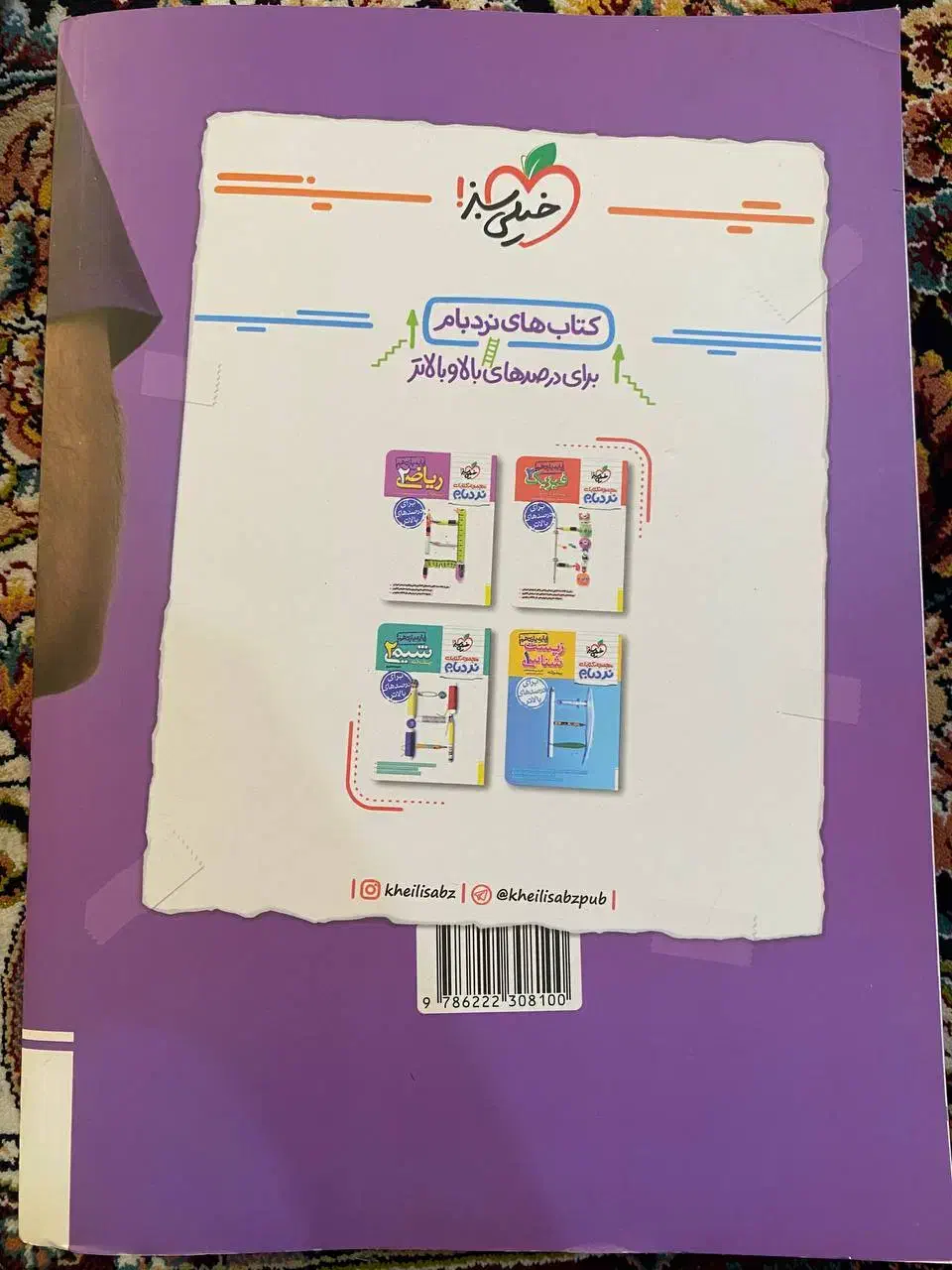 کتاب تست رشته تجربی به صورت کلی و تکی فروش دارم|حراج|فیروزآباد (فارس), |دیوار