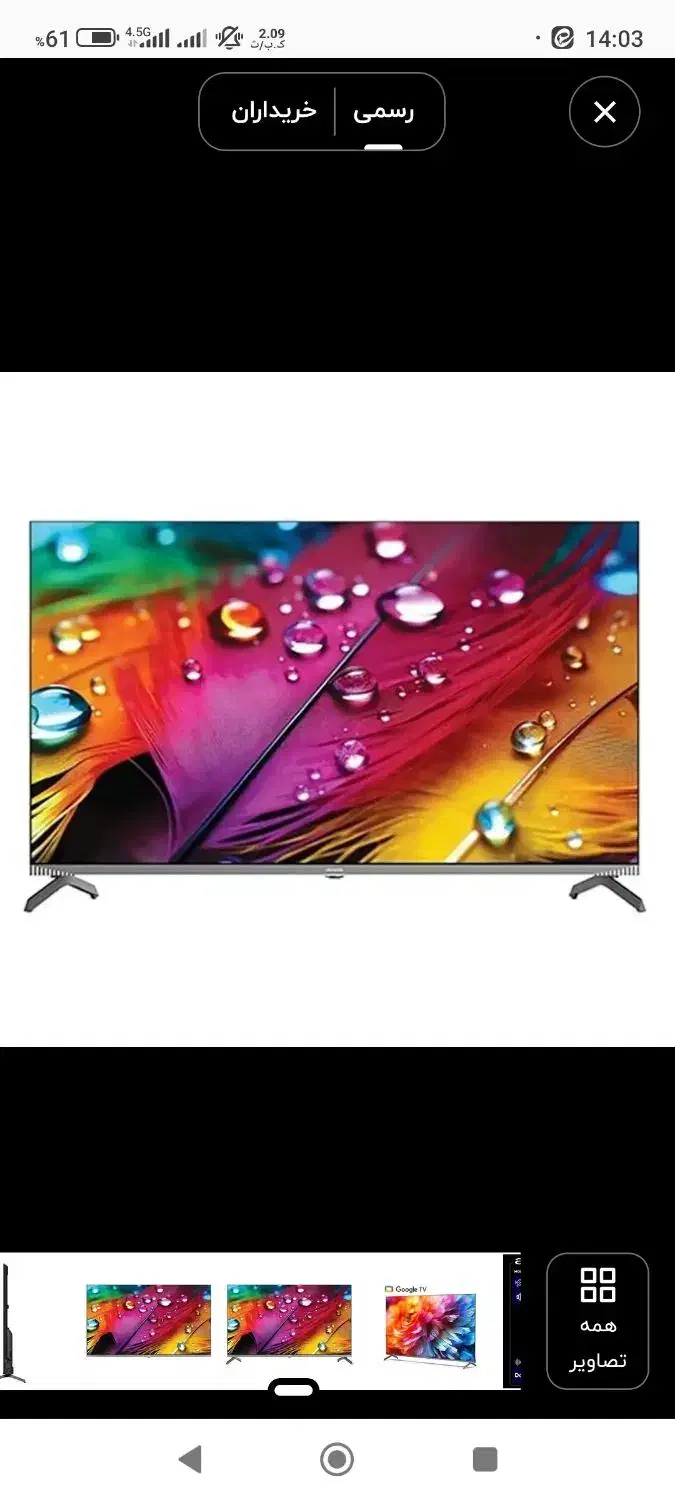 ایوا 65 اینچ c3d|تلویزیون و پروژکتور|تهران, هفده شهریور|دیوار