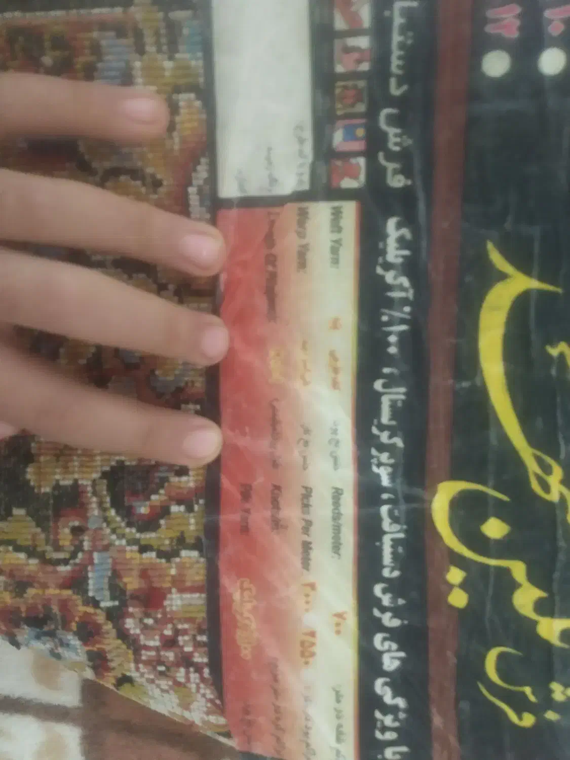 فرش|فرش|نقده, |دیوار