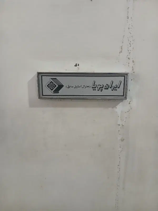 یخچال|یخچال و فریزر|حبیب آباد, |دیوار