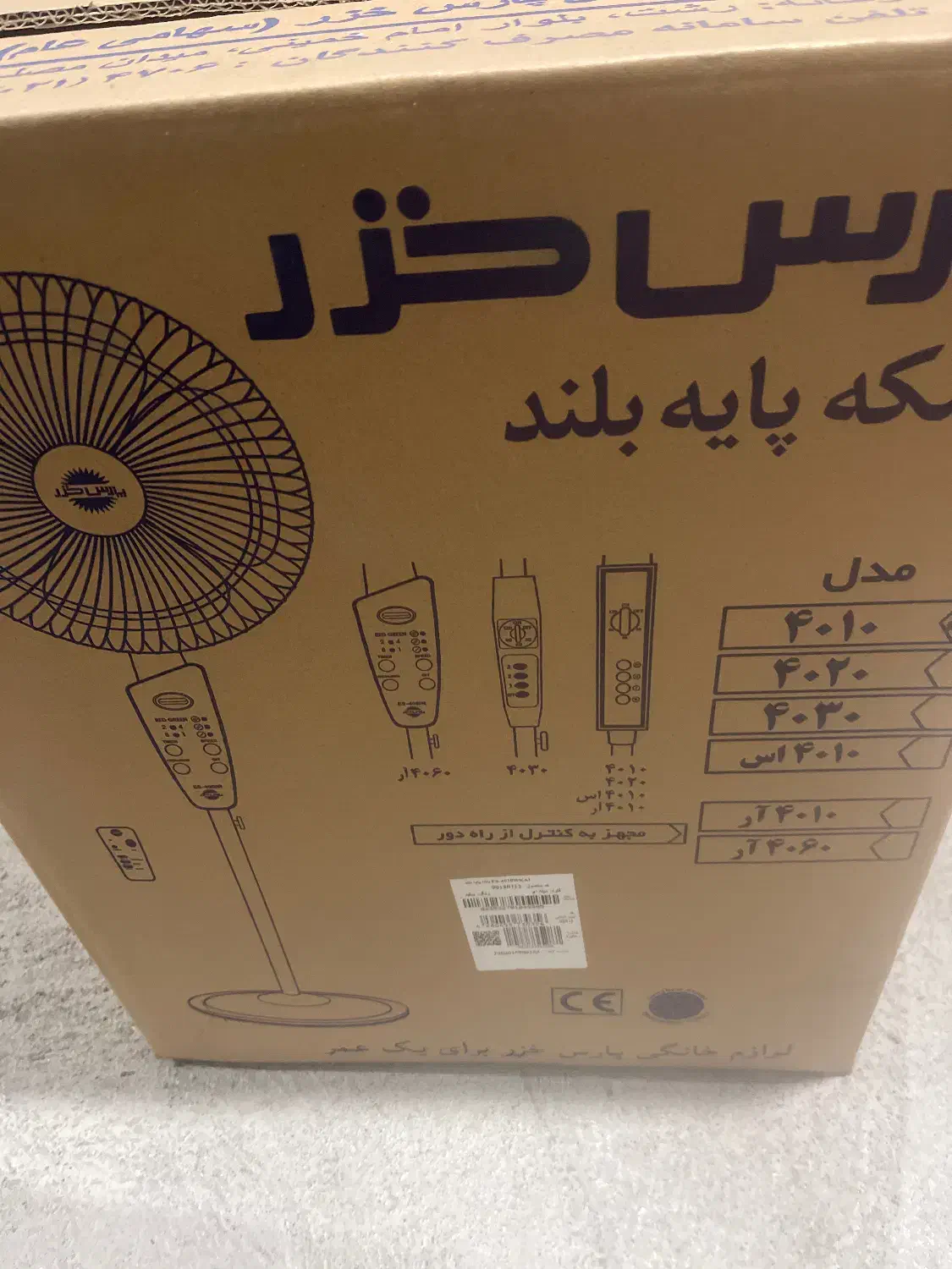 پنکه ۴۰۱۰ پارس خزر|پنکه و تصفیهکنندهٔ هوا|بندر انزلی, جزیره|دیوار