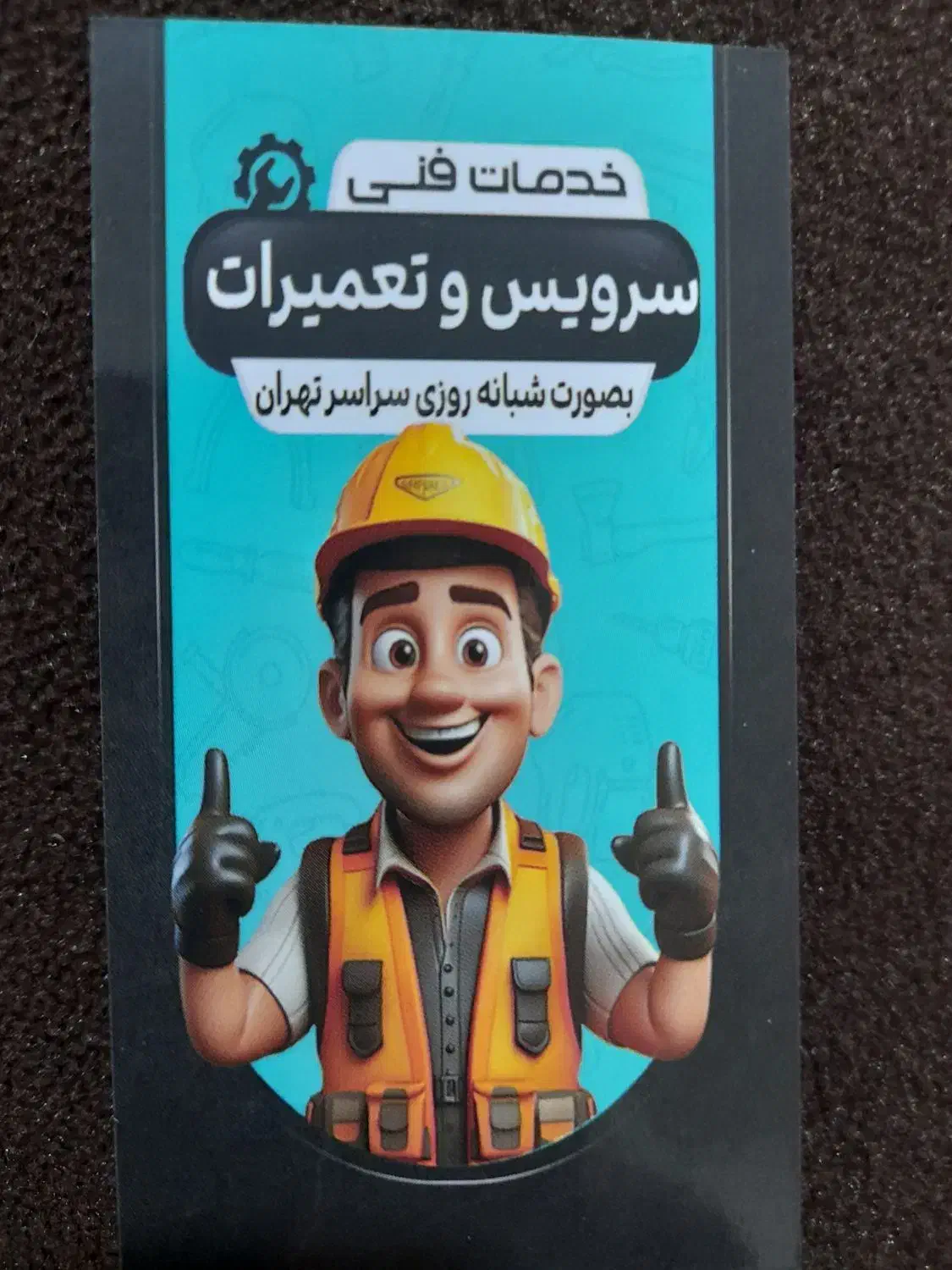 ابگرمکن،پکیج،کولر،بخاری|خدمات پیشه و مهارت|تهران, یاخجی آباد|دیوار