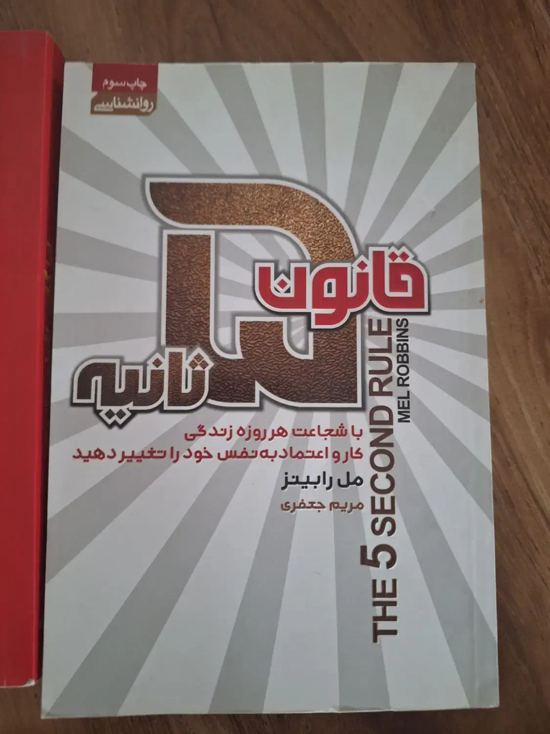 کتاب های علمی و روانشناسی|کتاب و مجله آموزشی|بجنورد, |دیوار