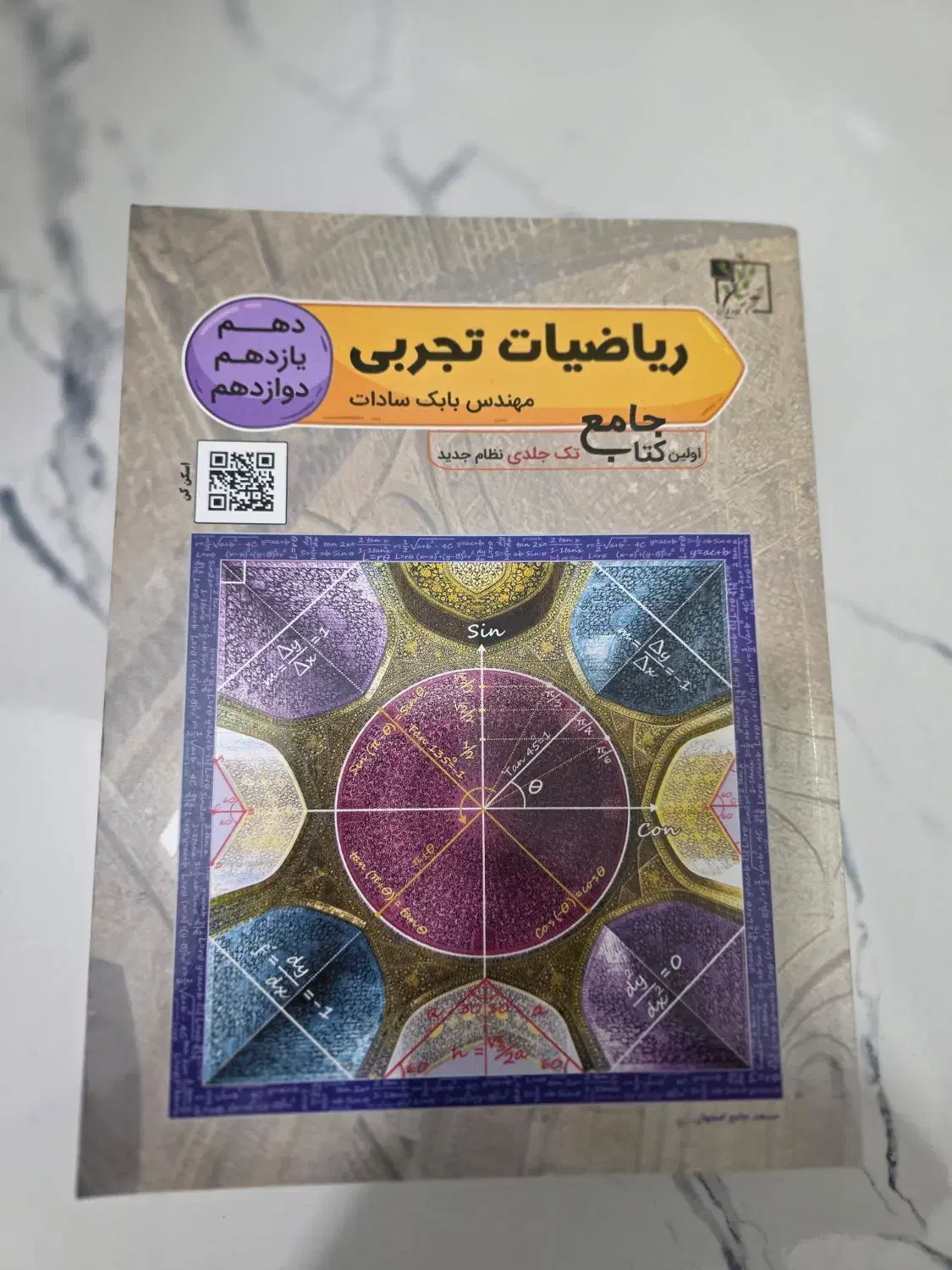 کتاب تست|کتاب و مجله آموزشی|اهواز, کوی صادقیه|دیوار