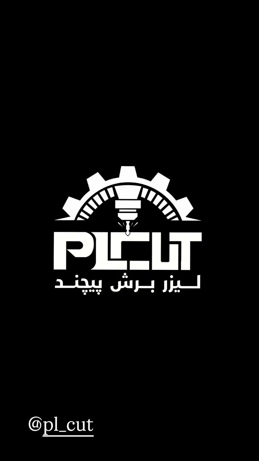 لیزربرش ( CNC ) ورقهای فولادی پیچند|خدمات پیشه و مهارت|رودبنه, |دیوار