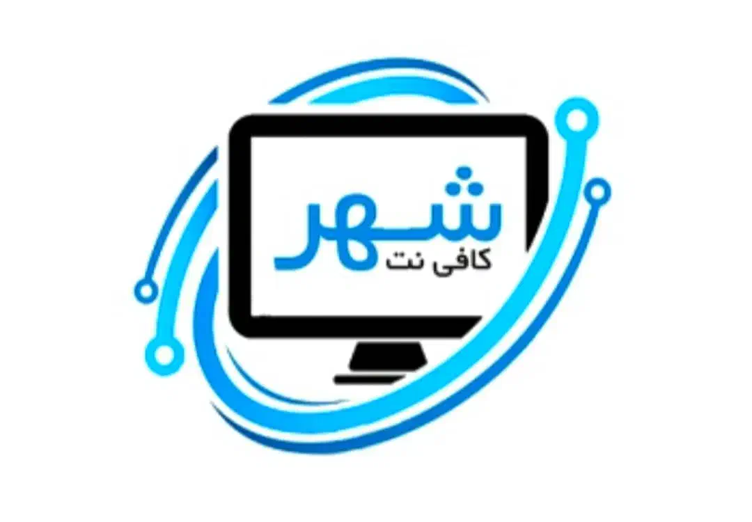 کافی نت شهر کوی ابوذر|خدمات رایانه‌ای و موبایل|سوسنگرد, |دیوار
