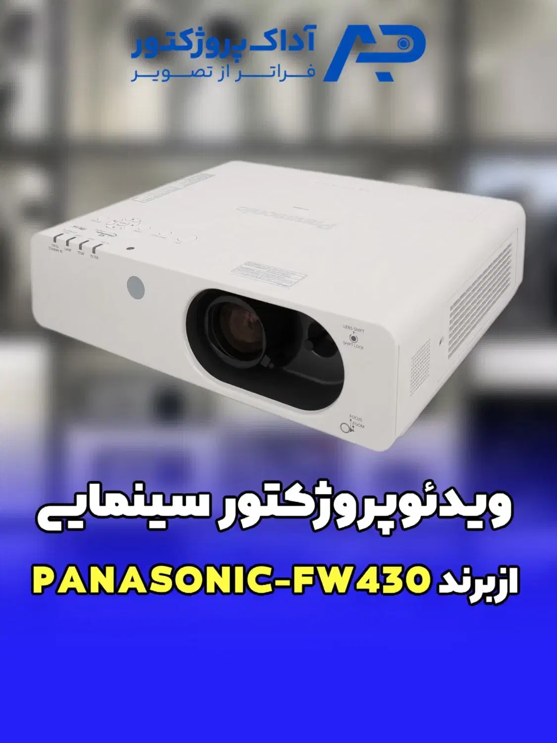 ویدئو پروژکتور panasonic ژاپنی|تلویزیون و پروژکتور|تهران, نیروی دریایی|دیوار