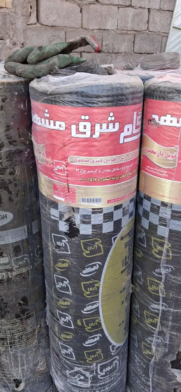 نمایندگی انواع ایزوگام شرق|خدمات پیشه و مهارت|رفسنجان, |دیوار