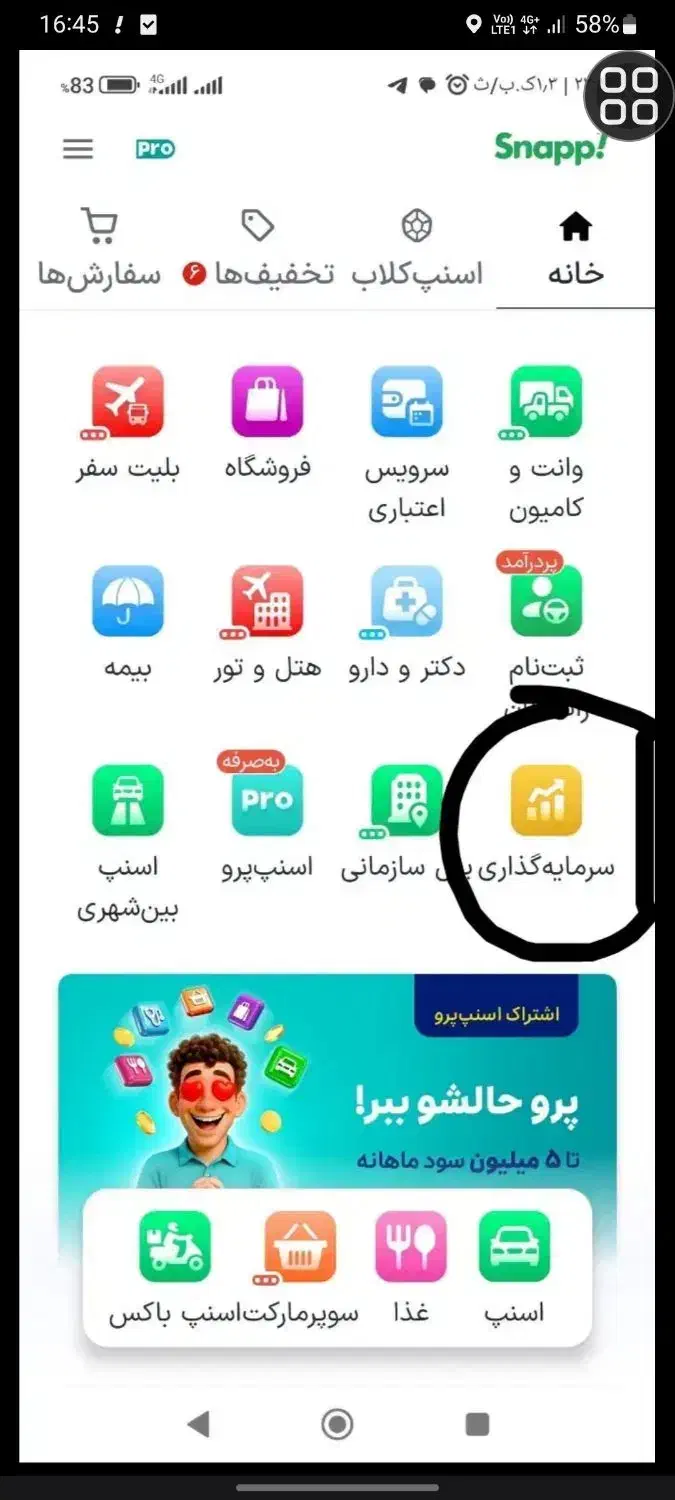 کارت هدیه و تخفیف|کارت هدیه و تخفیف|اصفهان, آبشار|دیوار