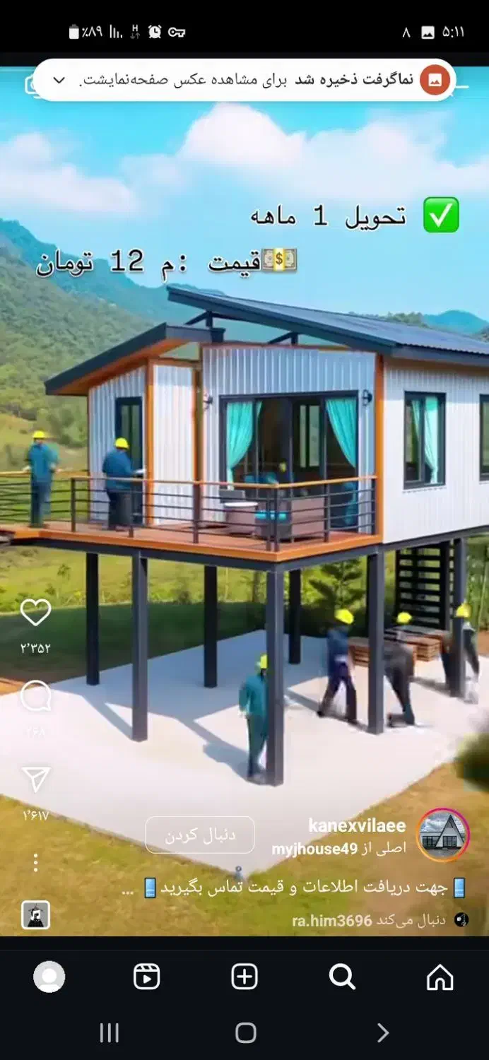 سبک سازی مدرن وپیشرفته|خدمات پیشه و مهارت|مهاباد (آذربایجان غربی), |دیوار