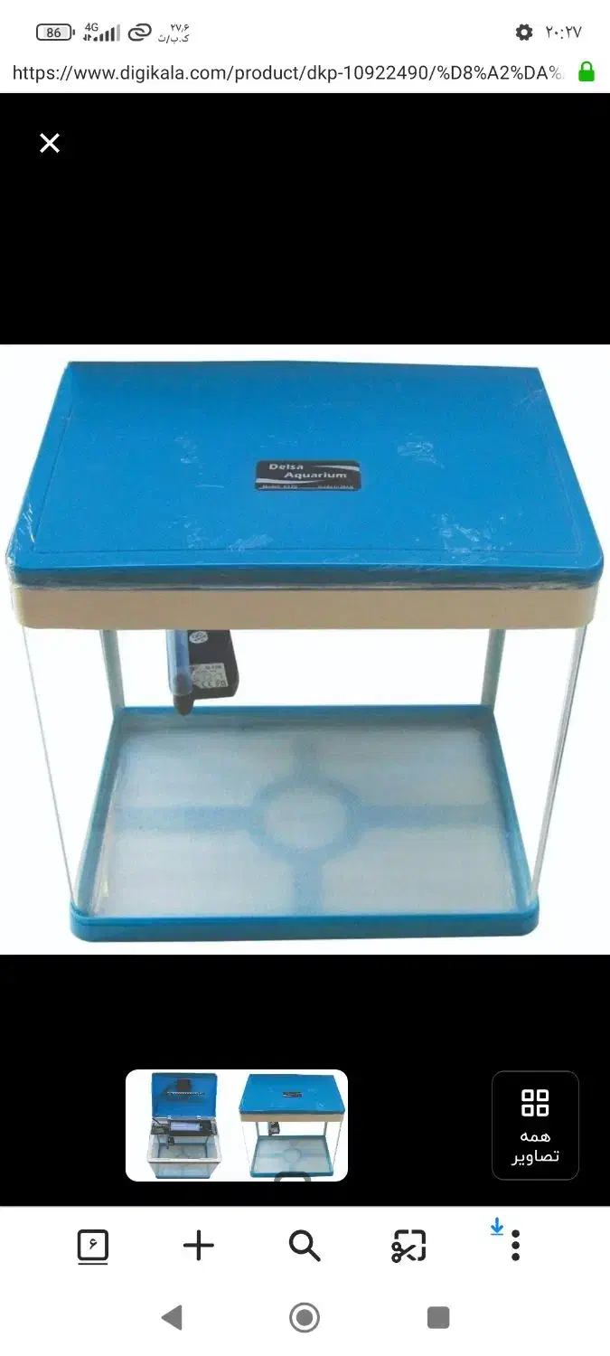 اکواراریوم شیشه خم دلسا k500|ماهی|خرمآباد, |دیوار