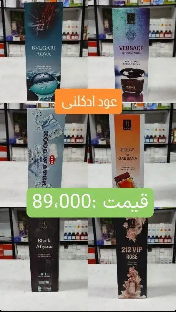 عود|آرایشی، بهداشتی، درمانی|قم, علی آباد سعدگان|دیوار