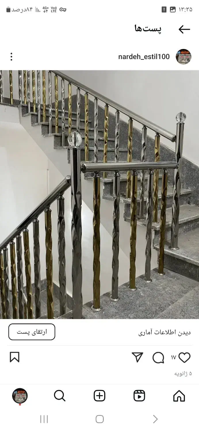 نرده استیل و حفاظ استیل|خدمات پیشه و مهارت|تربت جام, والفجر|دیوار