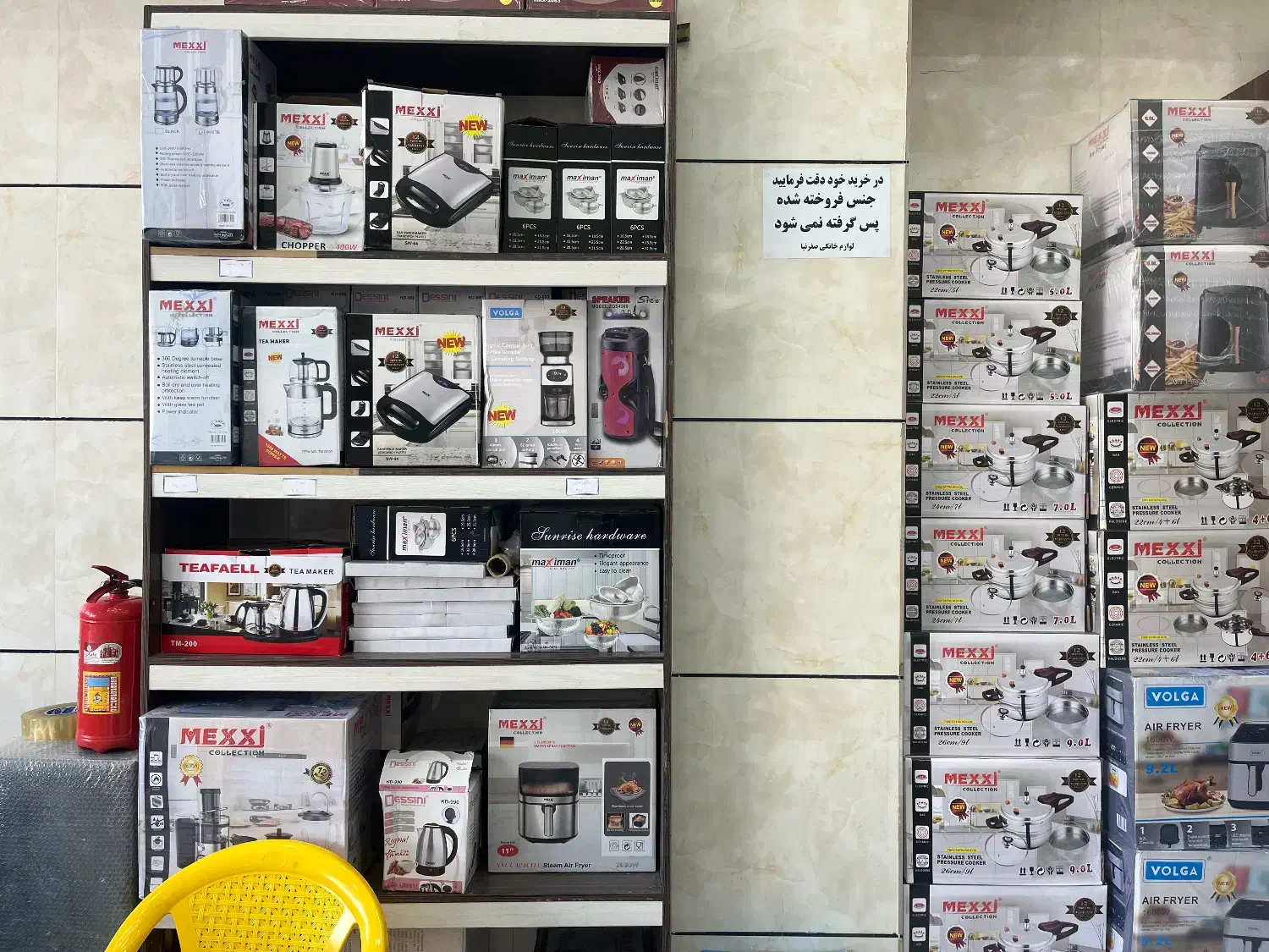 فروشگاه لوازم خانگی صفرنیا|سایر لوازم برقی|برازجان, |دیوار