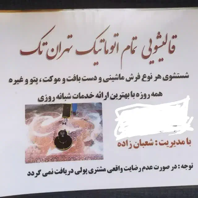 لایق بهترینهایید|فرش|لاهیجان, آهندان|دیوار