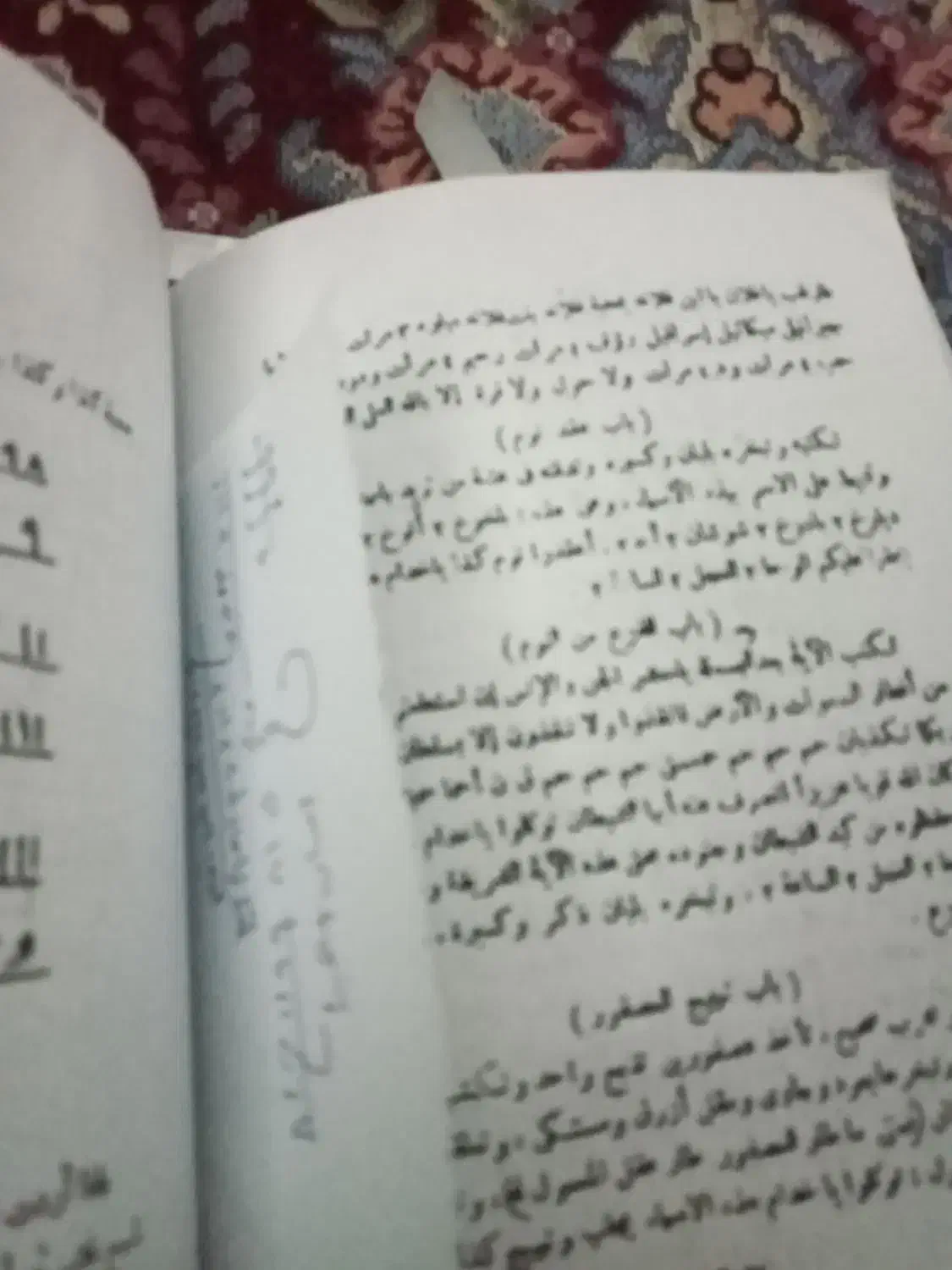 کتاب برای حل مشکل|کتاب و مجله ادبی|رامیان, |دیوار