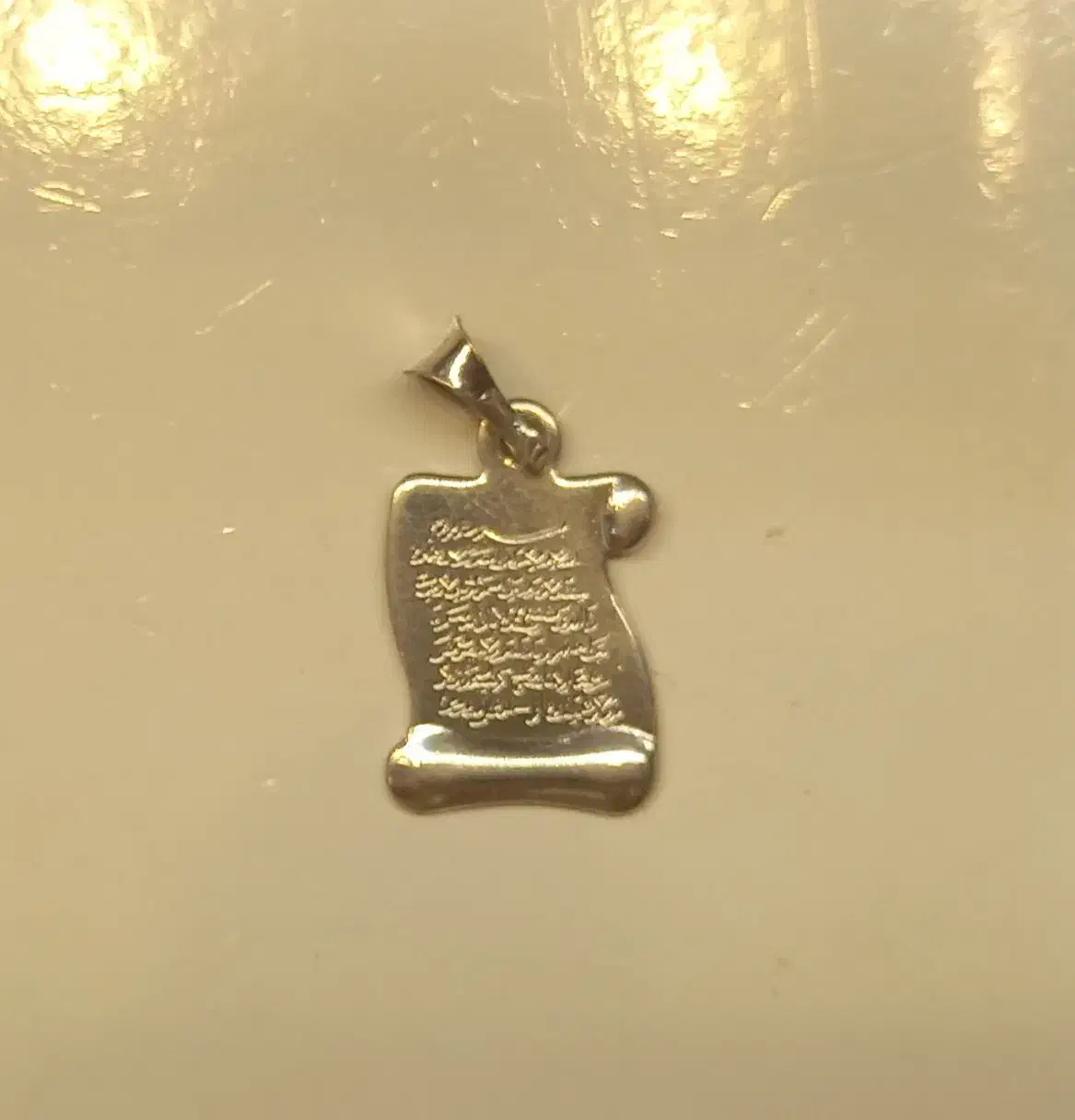 پلاک آیت الکرسی|جواهرات|زابل, |دیوار