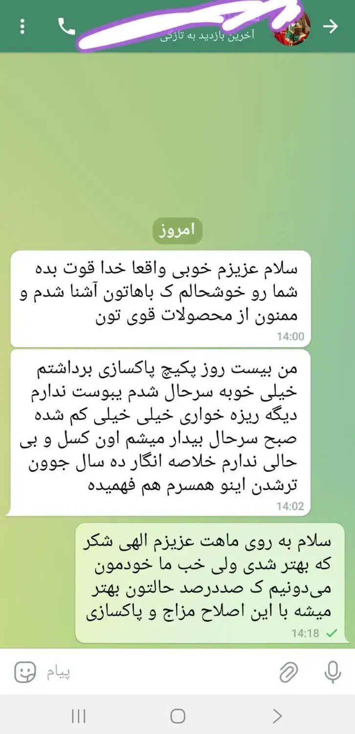 حس زندگی|آرایشی، بهداشتی، درمانی|زواره, |دیوار