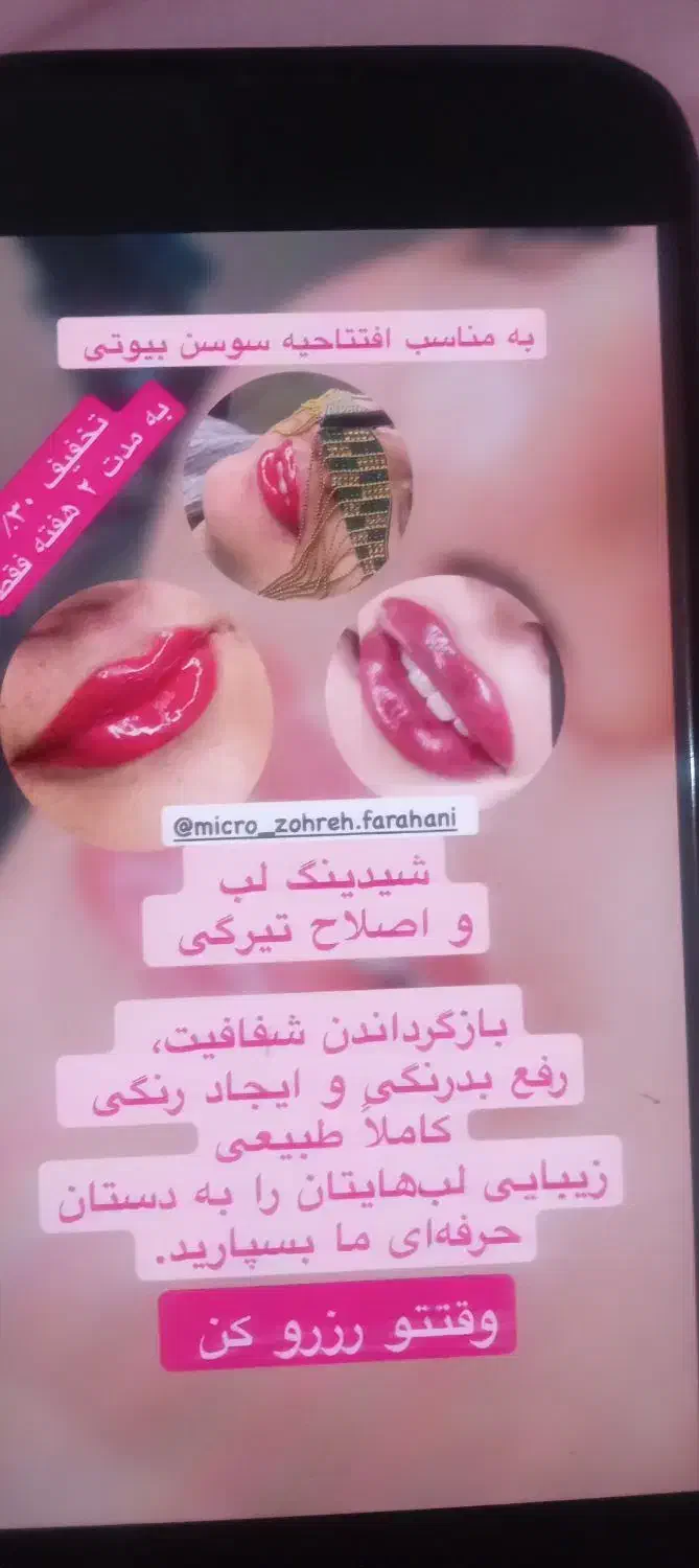 30درصدتخفیف بمناسبت افتتاحیه سالن در بنک|خدمات آرایشگری و زیبایی|بندر کنگان, |دیوار