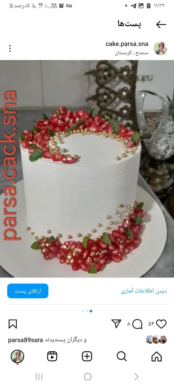 کیک تولد و یلدا|خدمات پذیرایی، مراسم|سنندج, |دیوار