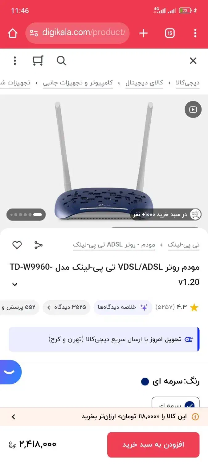 مودم adsl و vdsl پر سرعت tplink|مودم و تجهیزات شبکه|شهرکرد, |دیوار