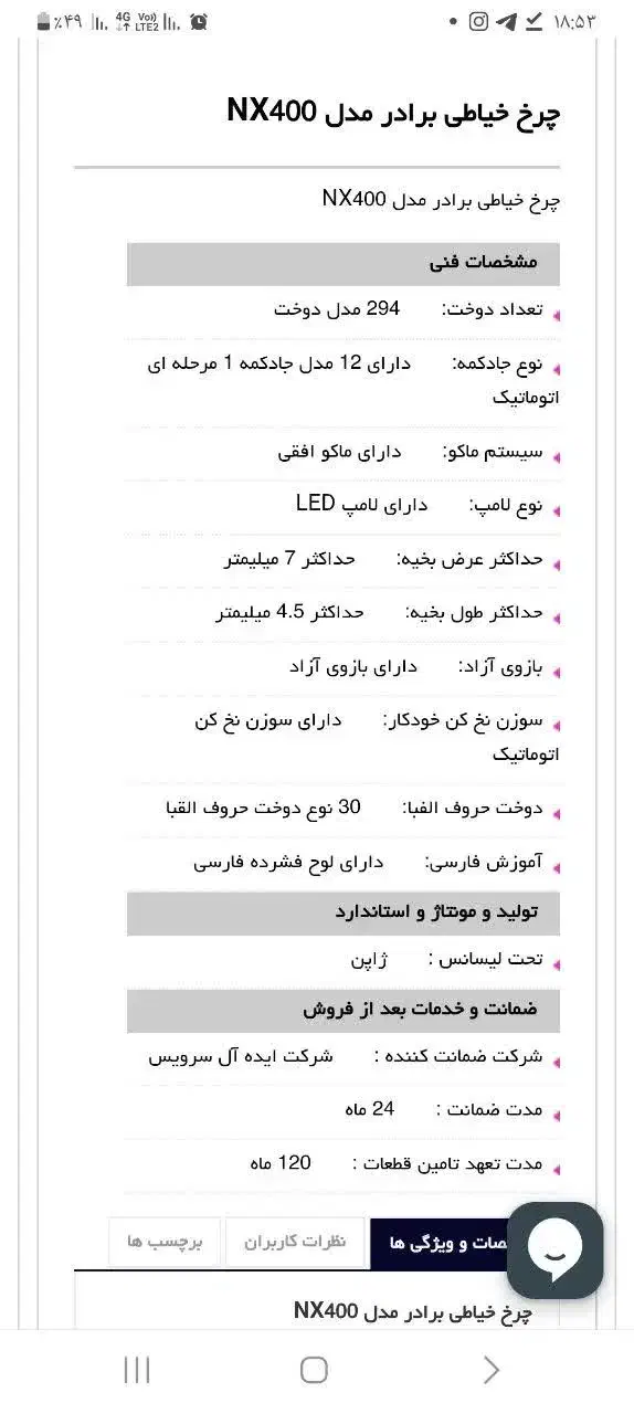 چرخ خیاطی کامپیوتری برند برادر|چرخ خیاطی و ریسندگی|بیرجند, |دیوار