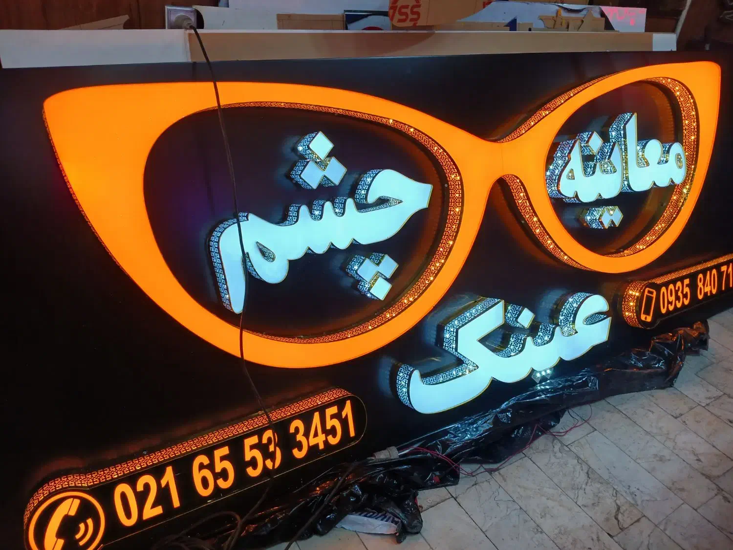 تابلوساز|فروشگاه و مغازه|اندیشه, اندیشه فاز ۱|دیوار