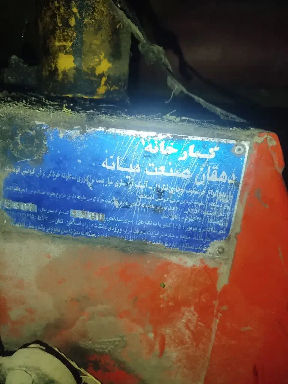 علف  خردکن|ماشین‌آلات صنعتی|سلطانیه, |دیوار