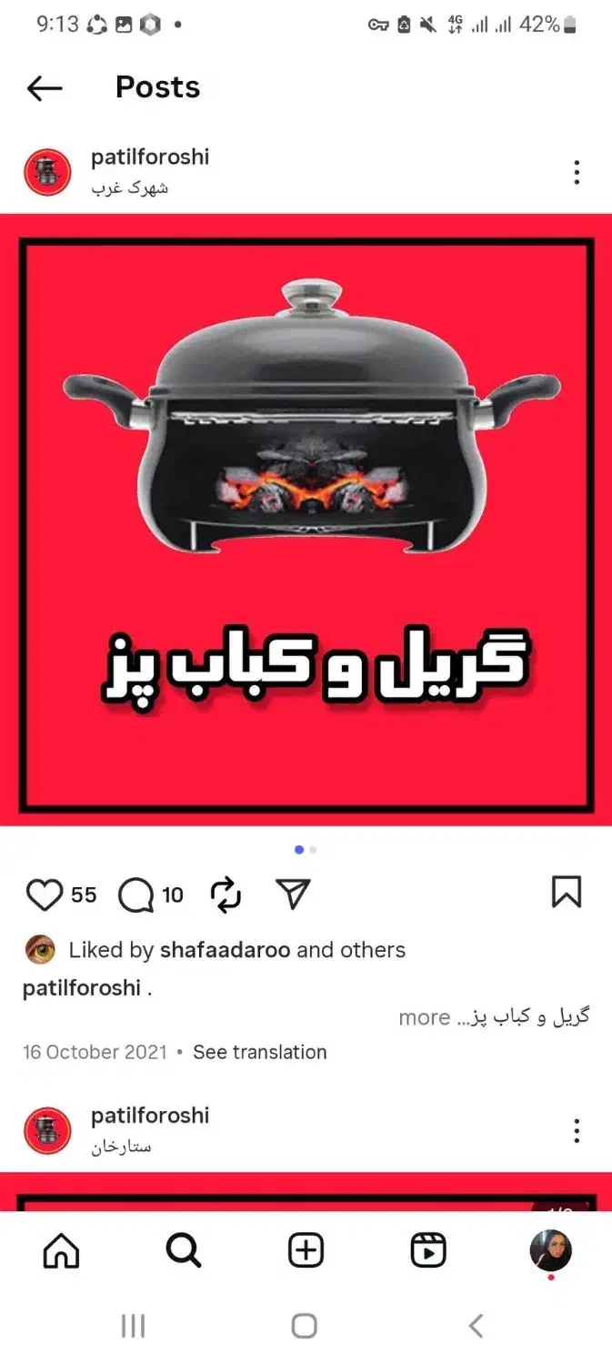 گریل وهمه کاره ی ناخ|اجاق گاز و لوازم برقی پخت‌وپز|نجف‌آباد, ویلاشهر|دیوار