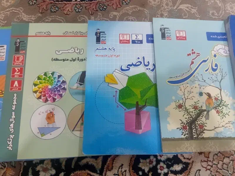 فروش کتاب قلمچی پایه هشتم|کتاب و مجله آموزشی|اسفراین, |دیوار