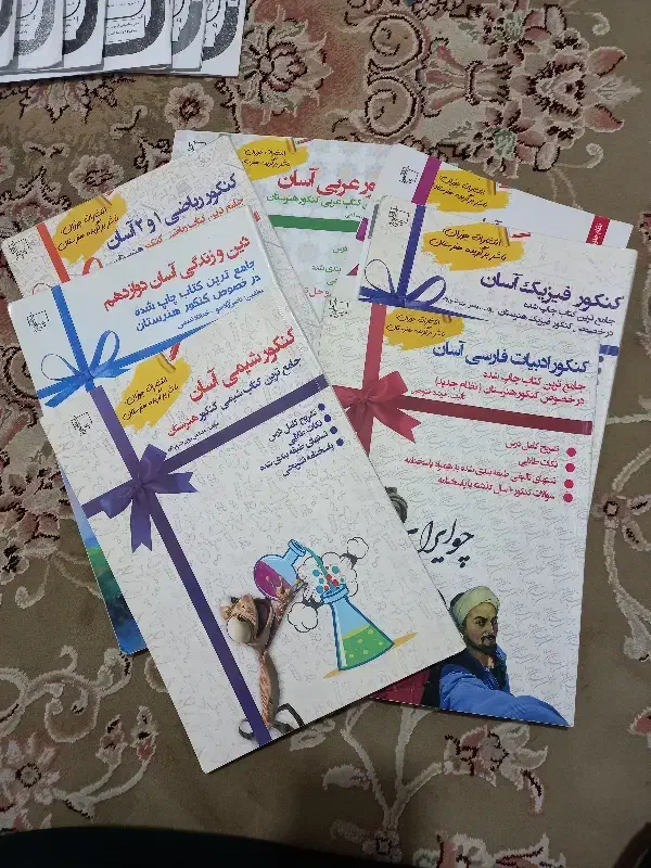 کتاب تست کنکور حسابداری|کتاب و مجله آموزشی|محمدشهر, محمدشهر|دیوار