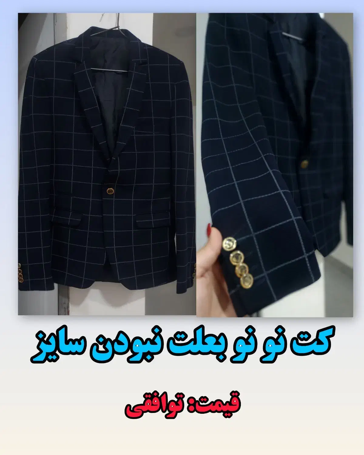 کت پسرانه نو|لباس|بهبهان, |دیوار