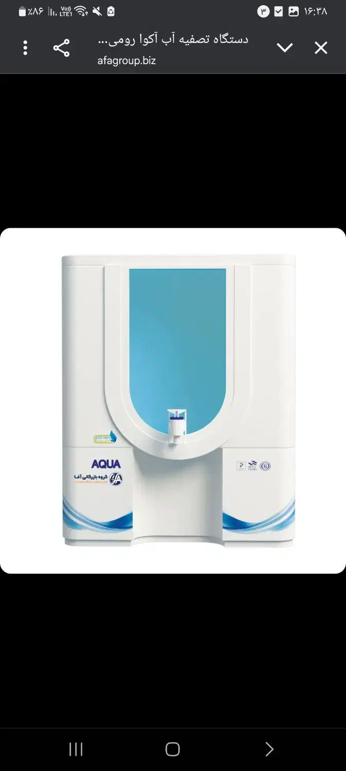 تصفیه اب رومیزی|آبسردکن و تصفیه آب|تبریز, |دیوار