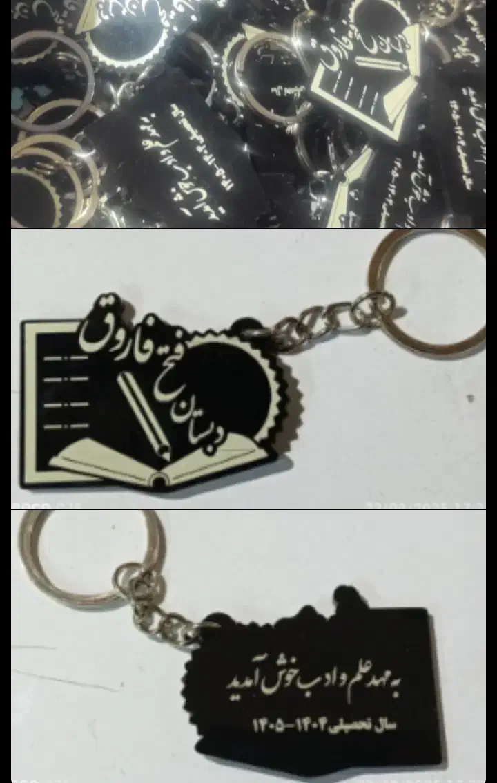 روز دانش آموز.خودکار سرکلیدی رنگی و حکاکی تبلیغات|لوازم التحریر|شیراز, پودنک|دیوار