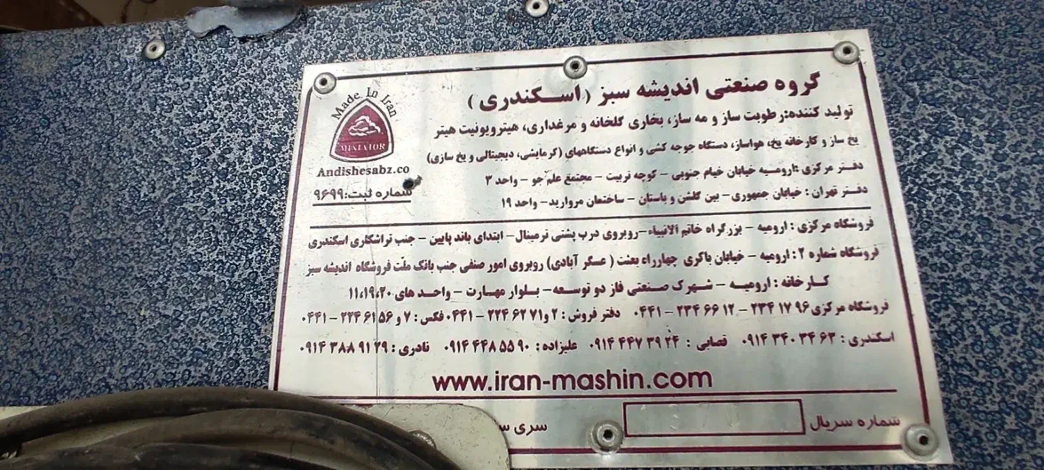 دستگاه جوجه کشی ۱۸۵۰ عددی|ماشین‌آلات صنعتی|گتاب, |دیوار